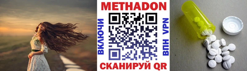 МЕТАДОН methadone  дарнет шоп  маркетплейс формула  Дятьково 