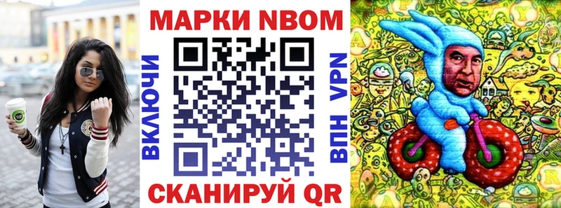 Марки 25I-NBOMe 1500мкг  Дятьково 